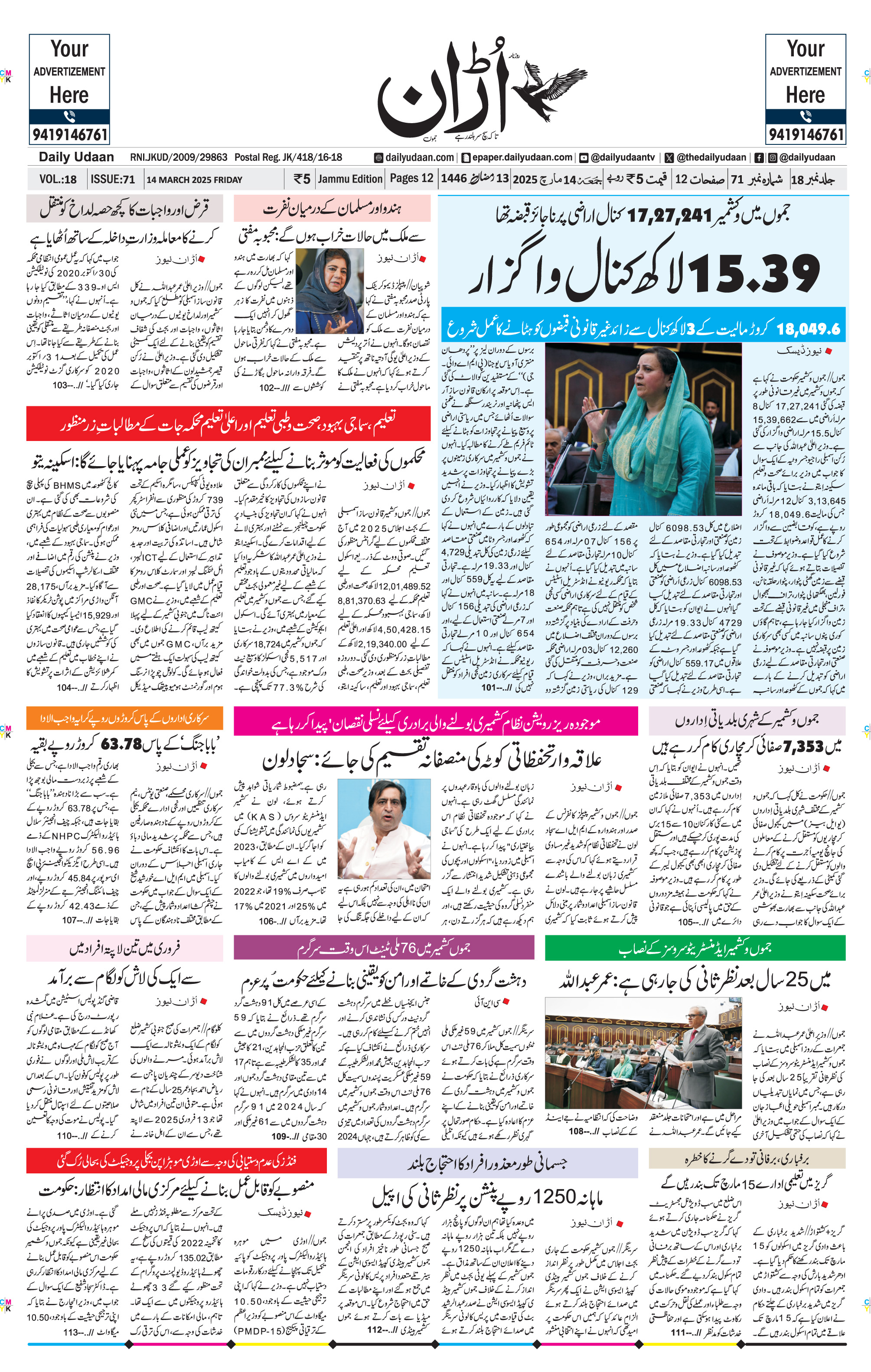 Jammu Edition